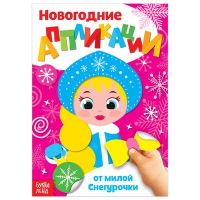 Продажа Аппликации Новогодних Продажа Аппликации Новогодних